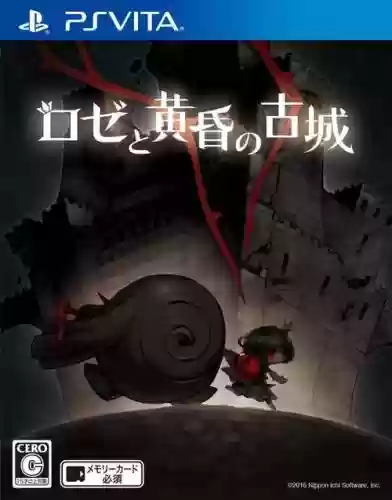 萝洁与黄昏古城攻略，psv罗洁与黄昏插图