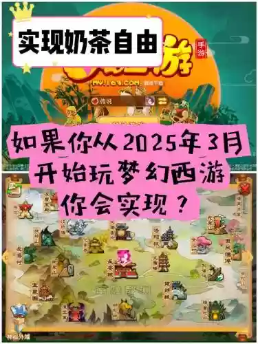 重回梦幻西游，重回梦幻西游怎么玩插图1