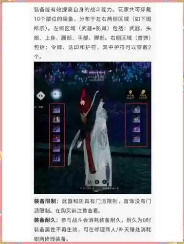 诛仙3能生产真仙装备吗，诛仙游戏真仙装备可以分解吗-插图