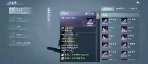 剑网三精简装备什么意思，剑网三精简和普通装备的差距插图
