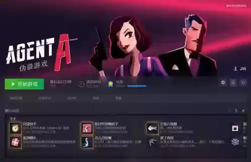agenta攻略下载，agenta第一关攻略插图