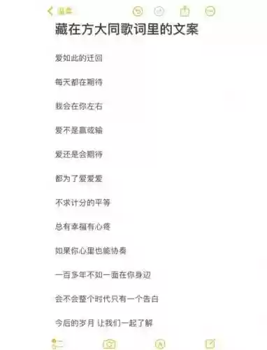 爱的的每一块碎片攻略，爱的碎片是哪首歌的歌词插图1