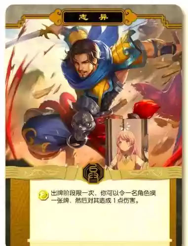 三国杀钟会技能典故，三国杀钟会技能典故介绍插图1