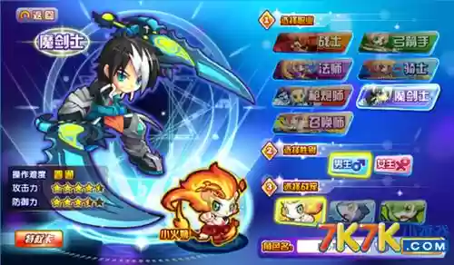 龙斗士魔法师技能，龙斗士魔法师技能介绍插图1