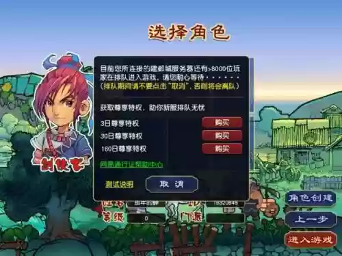 梦幻西游新开区的服排队，梦幻西游新服排队技巧插图