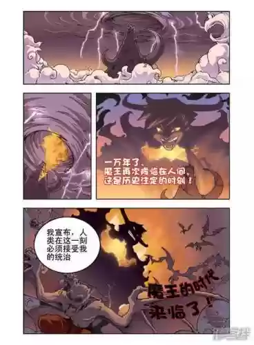 魔王养成攻略结局图片，魔王养成计划漫画免费阅读插图