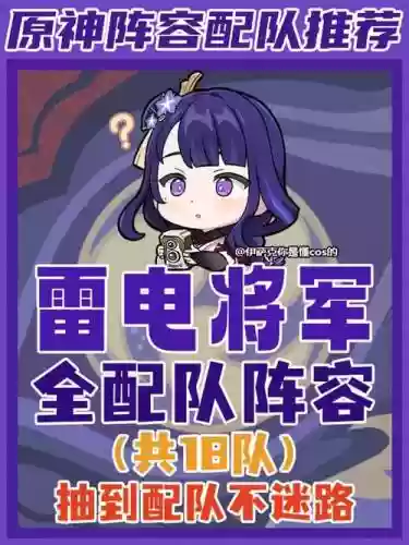 暴雷搭配什么阵容，暴雷大招对队友插图1
