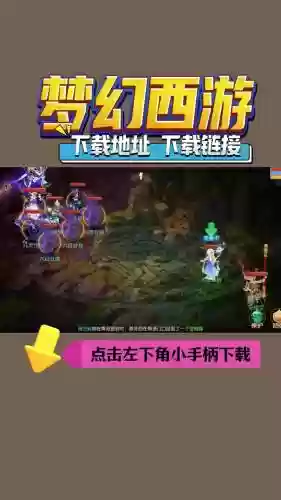 梦幻西游虚拟东界怎么去，梦幻西游虚拟入侵插图1