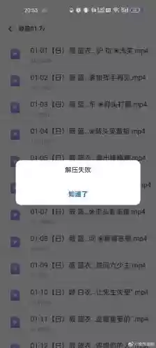 梦幻西游手游安装包解压不了怎么回事，梦幻西游手游解压补丁失败插图