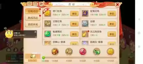 梦幻西游30活动吗，梦幻西游30级可以做的活动插图1