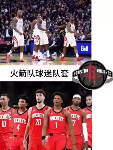 火箭阵容怎么搭配最强，火箭队攻略插图