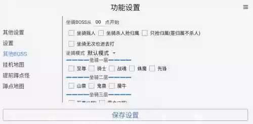 天堂1sf内挂自动点装备，天堂1内挂怎么实现挂机插图