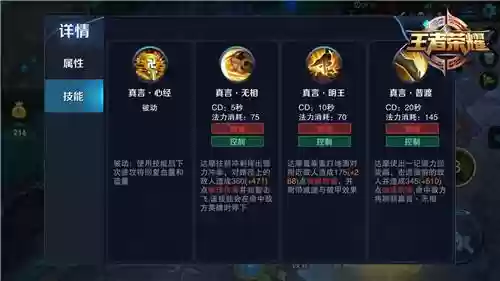 达摩重做前技能，达摩改版前技能插图1