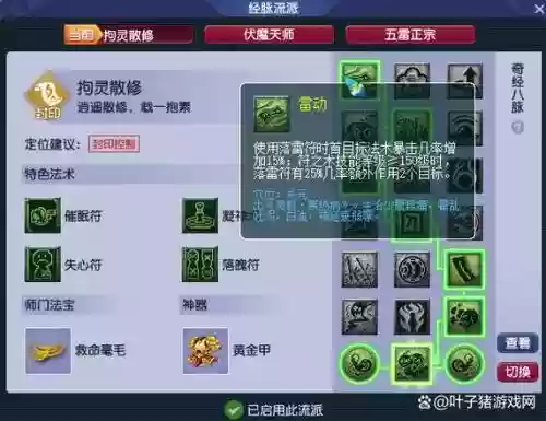 梦幻西游封系方寸山拜师，梦幻西游方寸山怎么封的准插图1