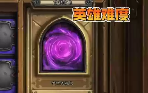 炉石传说营救麦迪文英雄模式攻略，炉石传说麦迪文法插图
