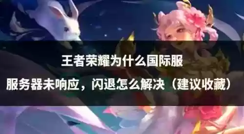 王者荣耀闪退技能插图1