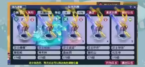 梦幻西游盘丝五级称谓流程，梦幻五盘丝练级攻略插图1