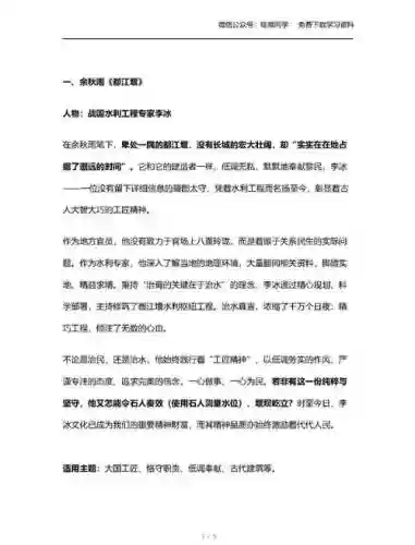 技能师傅描述，技能大师事迹材料插图