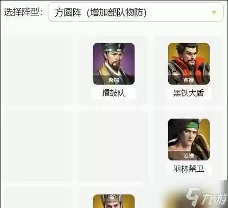 卧龙吟2平民最佳搭配阵容，卧龙吟2平民最佳搭配阵容推荐插图1