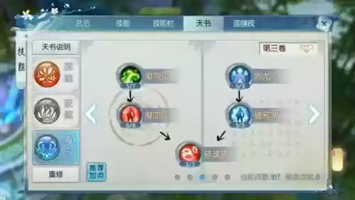 诛仙3鬼道法宝灌注技能，诛仙鬼道135法宝特效插图