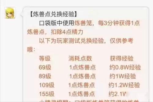 梦幻西游用钱升级宝宝，梦幻给宝宝升级最划算的办法插图
