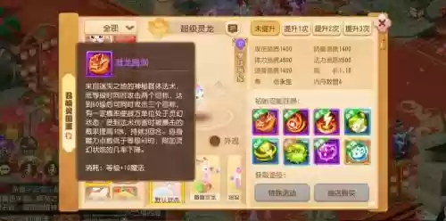 梦幻西游青龙开启，梦幻西游青龙开启任务流程插图1