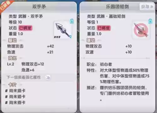ro破损的装备升级，ro破损修复插图