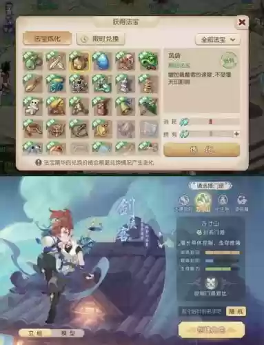 梦幻西游手游魔方寸法宝，梦幻西游手游方寸法宝搭配插图1