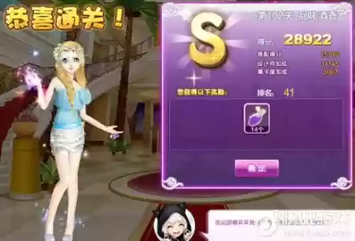 炫舞设计师生涯攻略113，炫舞设计师生涯攻略169插图1