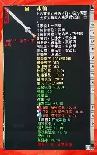大话西游2十六级装备重铸，大话西游2十六级武器重铸插图