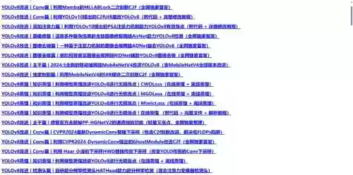 yo8攻略插图