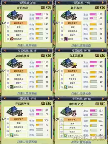 合击忍者村攻略下载，合战忍者村射击有什么用插图1