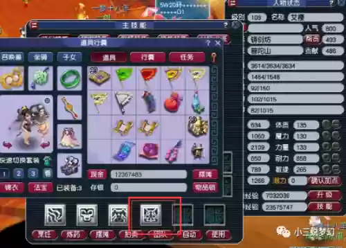 梦幻西游109全敏无底洞侠士属性，梦幻西游109无底洞全敏属性多少