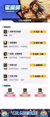 驱魔白虎流装备，驱魔虎袭怎么接空斩打插图1