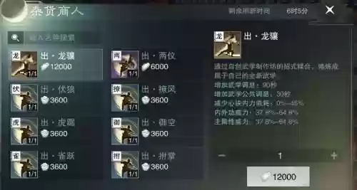 楚留香装备自创武学，楚留香自创武学动作最短插图