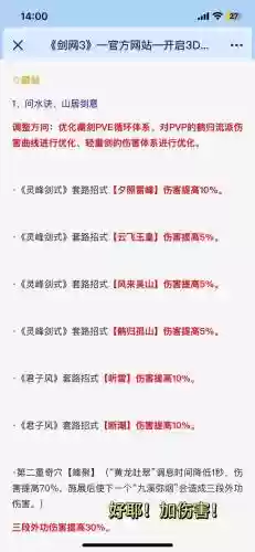 霸刀怎么打全技能藏剑，霸刀藏剑哪个厉害插图