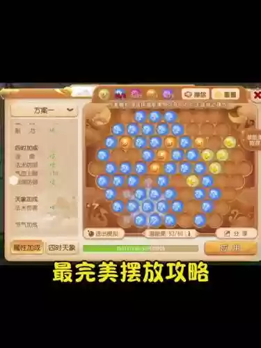 梦幻西游手游法系潜能分配，梦幻西游手游法系潜能果插图