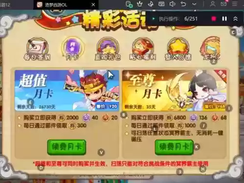 梦幻西游年卡限时吗，梦幻西游年卡有什么优惠插图1