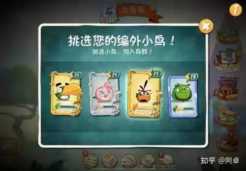 愤怒的小鸟2所有攻略大全集，愤怒的小鸟2通关攻略大全精品攻略汇总插图