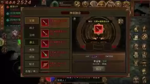 传世如何打造神魔装备，传奇世界神魔上古神装怎么升级插图1