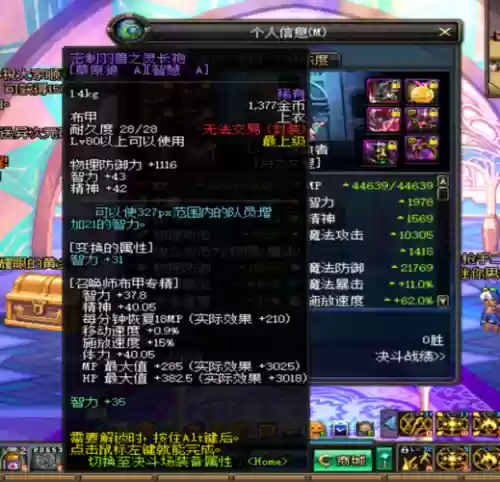 dnf召唤师用什么武器2015，dnf召唤师厉害吗2020插图