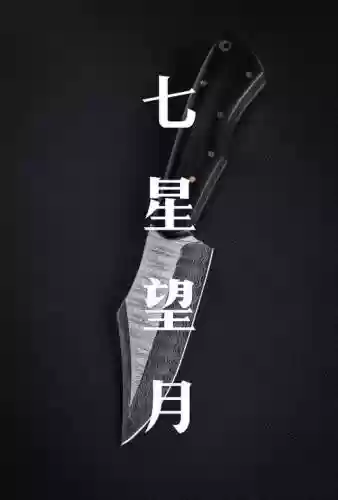 七星望月攻略，七星望月是成语吗插图