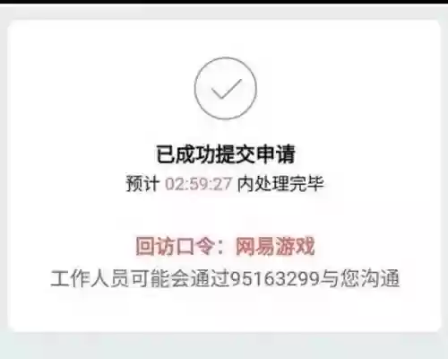 梦幻西游账号忘记了如何找回，梦幻西游忘记了账号怎么办