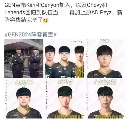 geng首发阵容插图