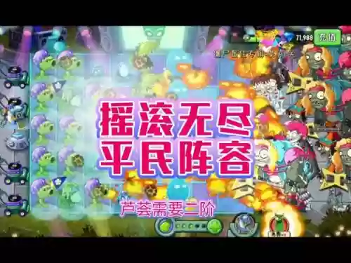 摇滚无尽阵容搭配插图1