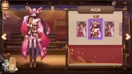 桃花妖觉醒后技能，桃花妖有必要练吗插图1