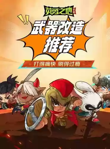 制作专属于自己的武器的手游，制作武器的游戏插图