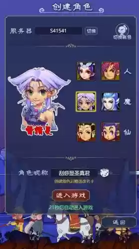 梦幻西游端游论坛帖子，梦幻西游论坛app插图1