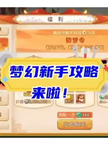 梦幻西游手游一个区最多多少人，梦幻西游手游一个区大概多少人插图1