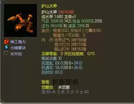 大话2移民后装备，大话2移民后装备还能用吗插图